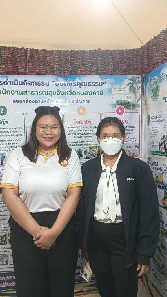 DIPROM Center 7 ร่วมขับเคลื่อน “พลังคุณธรรม” สร้างเครือข่ายองค์กรคุณธรรม สู่สังคมแห่งความยั่งยืน